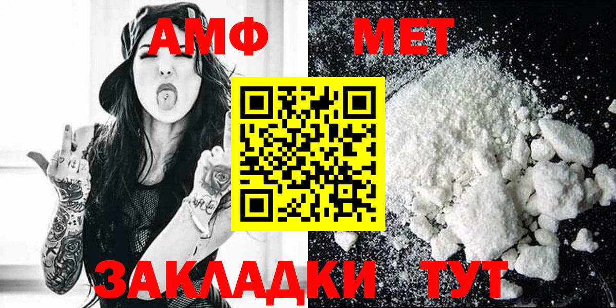 Россошь  АМФ 97%  Amphetamine  Вход с VPN 