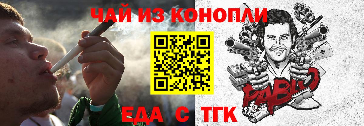 Печенье с ТГК конопля Россошь