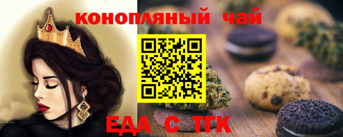 Россошь  Canna-Cookies конопля  Вход с VPN 
