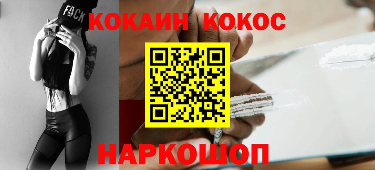 Кокаин Перу Россошь