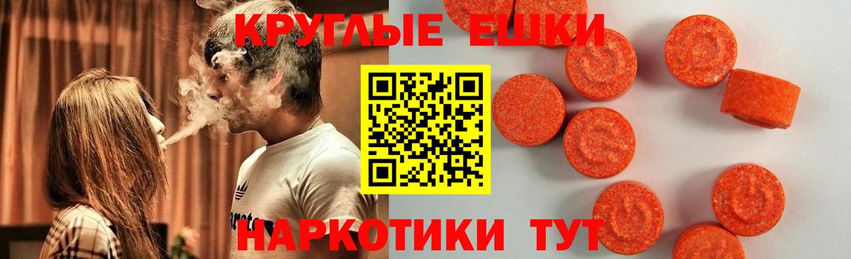 ЭКСТАЗИ louis Vuitton  ЭКСТАЗИ 280 MDMA  ЭКСТАЗИ  blacksprut рабочий сайт  Вход с VPN  Россошь 