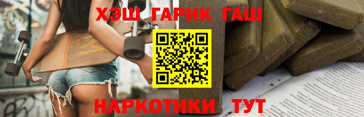 Гашиш ice o lator Россошь
