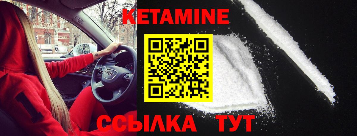 Кетамин VHQ Россошь