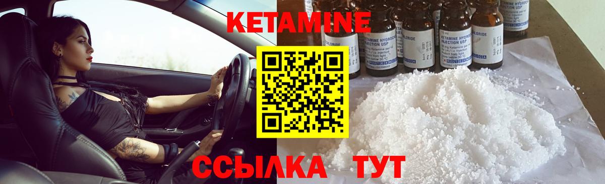 КЕТАМИН ketamine  Вход с VPN  blacksprut сайт  Россошь  КЕТАМИН VHQ 