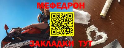 мяу мяу мука Новодвинск