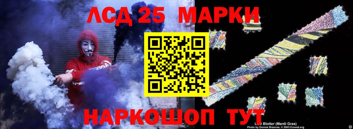 LSD-25 экстази кислота Россошь