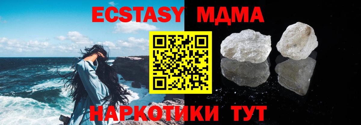 МДМА  MDMA молли  Вход с VPN  MDMA кристаллы  Россошь 