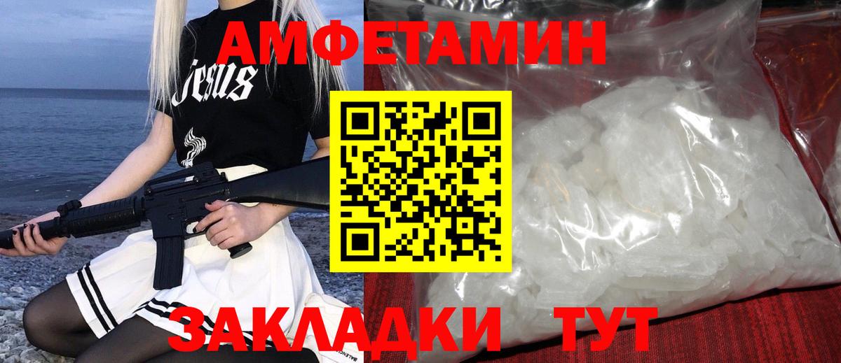 Метамфетамин витя Россошь