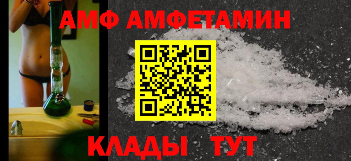 Россошь  МЕТАМФЕТАМИН мет  Вход с VPN 