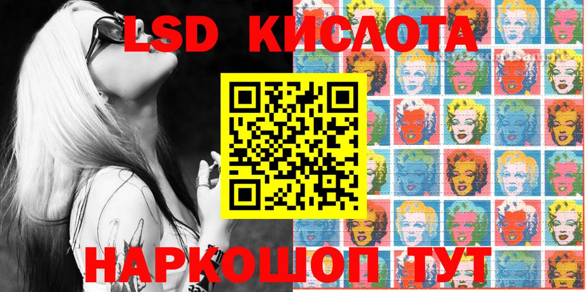 Марки 25I-NBOMe 1500мкг Россошь