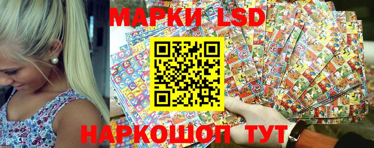 Марки 25I-NBOMe  Марки NBOMe 1,8мг  Вход с VPN  Россошь 
