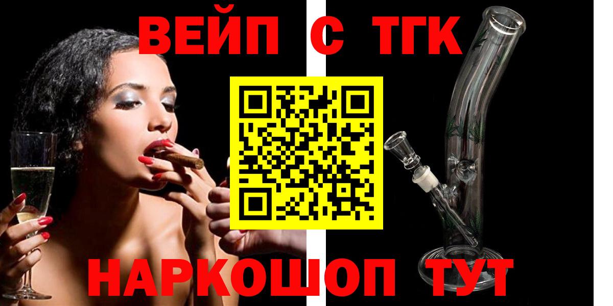 Дистиллят ТГК концентрат  Вход с VPN  Россошь  Дистиллят ТГК жижа 